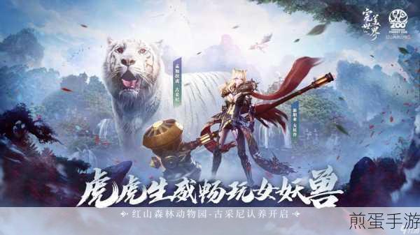 完美世界诸神之战腾讯版,玄幻冒险之旅,即刻启程