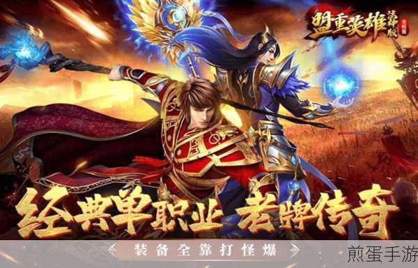 星空传奇,重温2D传奇之旅,下载即刻启程