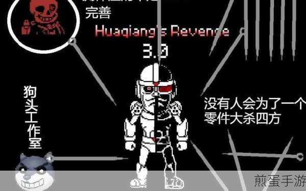 au华强复仇记,安卓平台趣味闯关新体验