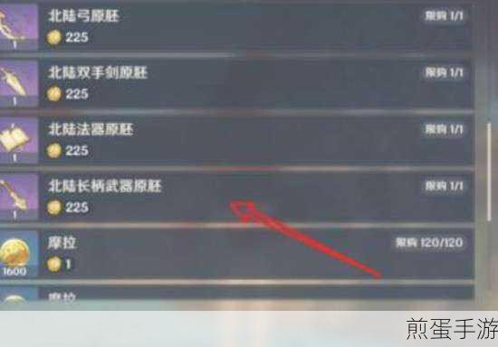 原神北陆双手剑原胚怎么获得，最新攻略秘籍