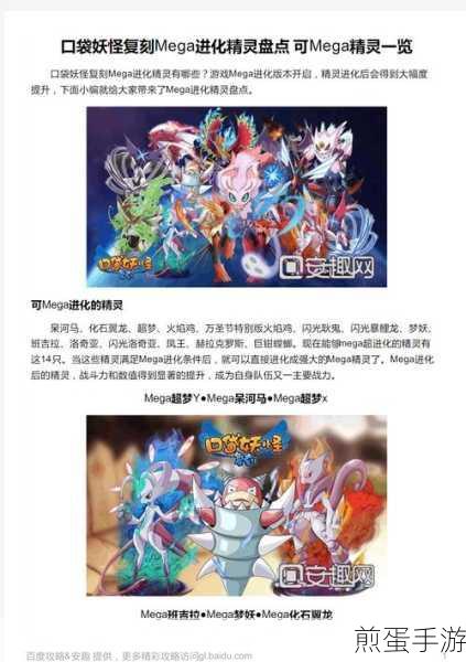 口袋妖怪中哪些口袋妖怪的Mega进化被批准了,深度揭秘与详细解读