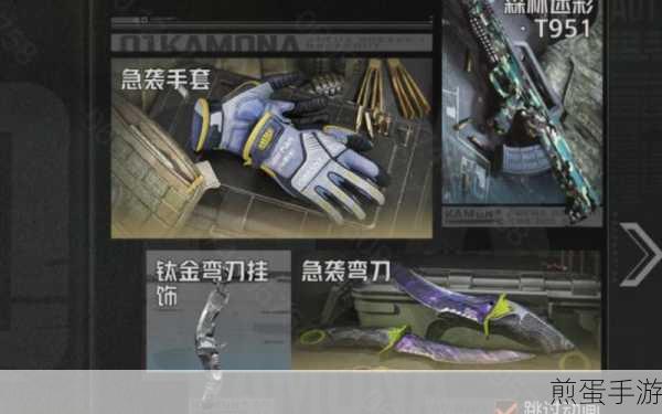 暗区突围近战武器在哪里买,全网独家攻略