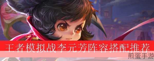 新不良人手游阵容怎么搭配详细搭配攻略,成为游戏王者的必备秘籍