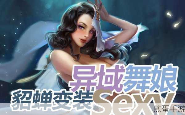 仙境传说RO手游舞娘群芳最强加点大揭秘,成为游戏王者的必备秘籍