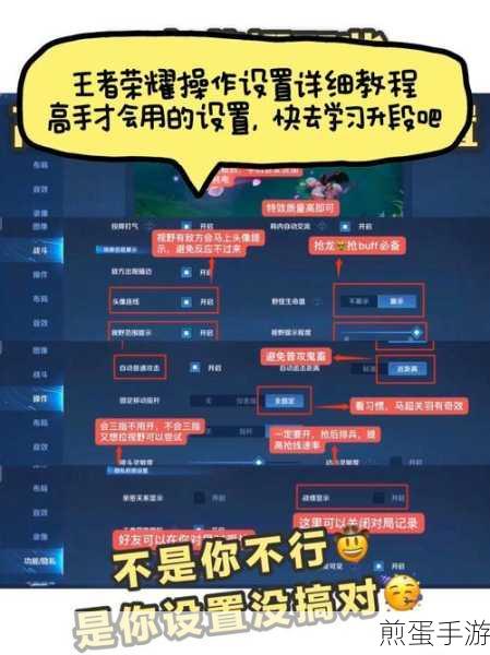王者荣耀局内表现在哪里设置，热门游戏的关键操作指南