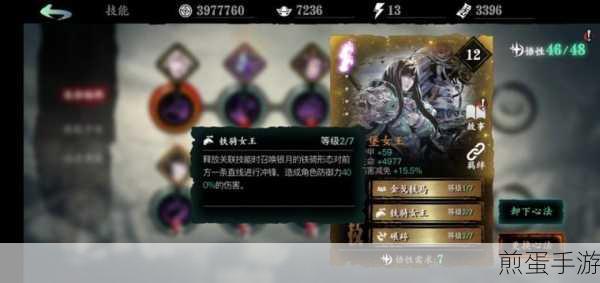 影之刃 3 月堡女王之铁骑怎么获得，月堡女王套获取攻略及深度解析