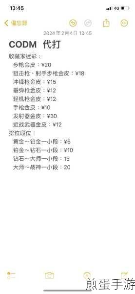使命召唤手游金皮怎么刷使命召唤手游刷金皮,成为游戏大神的必备秘籍