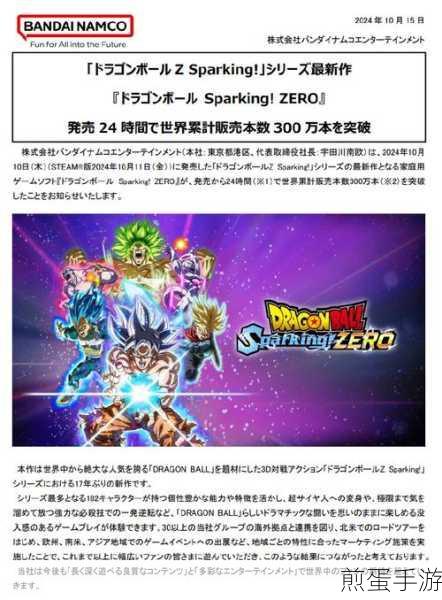 七龙珠电光炸裂ZERO，揭秘高效赚取大量仙豆的绝妙方法，让你称霸龙珠世界