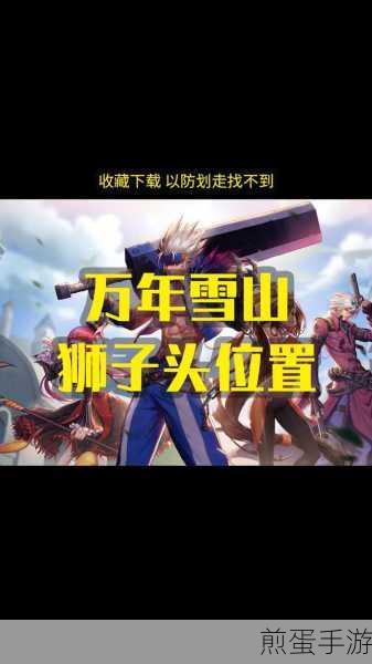 DNF5 号狮子,勇者的荣耀与荣耀的挑战,游戏世界的热血激战