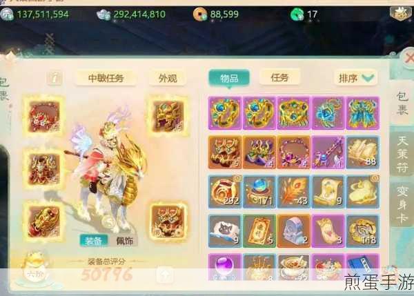 大话西游手游 2 转男魔加点推荐,打造无敌战神