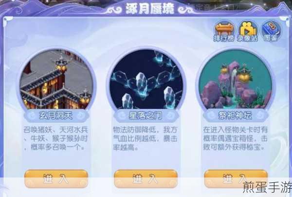 梦幻西游手游蜃影秘境通关秘籍,各关卡攻略及注意事项详解,成为游戏王者的必备指南