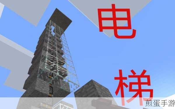 轻松搭建我的世界红石电梯制作方法分享,成为游戏大神的必备秘籍