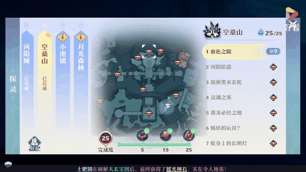 梦幻新诛仙空桑山天气有哪五种,探秘空桑山神秘气象