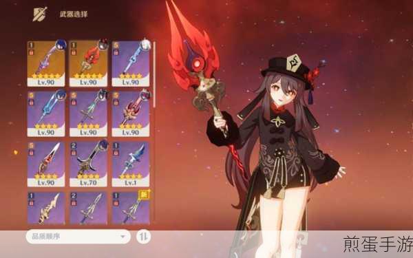原神胡桃武器选择深度解析,匣里灭辰与决斗之枪,哪把更适合胡桃,热度爆表的武器抉择