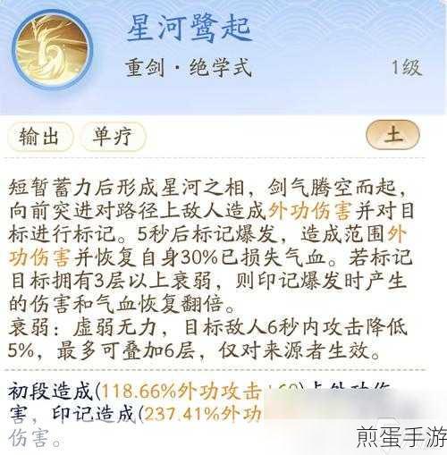 暗黑剑侠第十二章全真教怎么过武功搭配通关心得,挑战全真教秘籍大揭秘