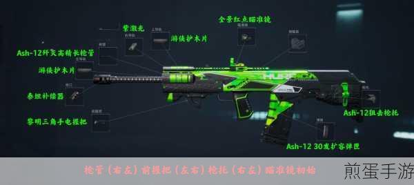 三角洲行动Ash12 高配版深度改装指南与技巧解析,成为游戏王者的必备秘籍
