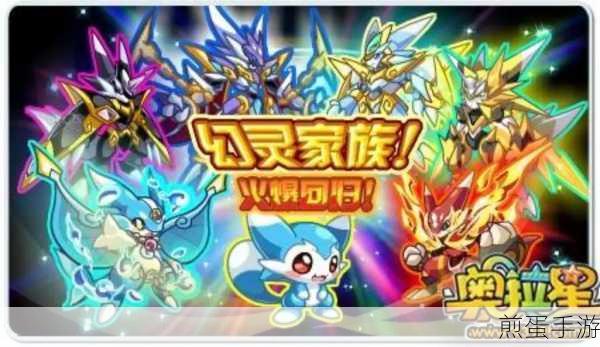 奥拉星奥拉星手游藏灵一特性,探索神秘力量的关键所在