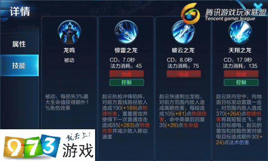 王者荣耀赵云有什么连招技巧,成为峡谷王者的必备秘籍