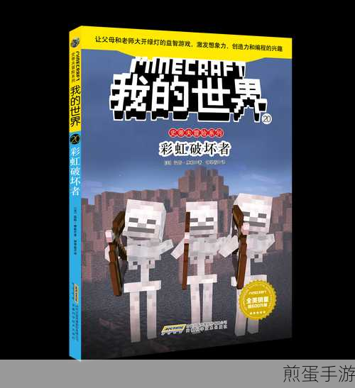 我的世界重生锚有什么用,探索神秘力量,开启全新冒险