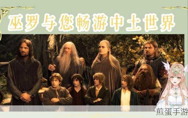指环王系列中抵达中土和离开中土是什么意思,中土世界的奇幻之旅