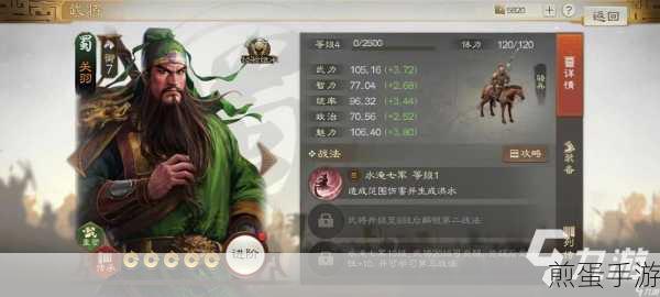 三国志名将传战功系统介绍,称霸三国的秘诀