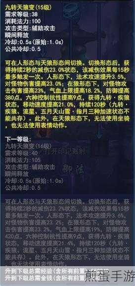 倩女幽魂手游攻略,方士职业全面解析与深度玩法指南,成为游戏大神不是梦