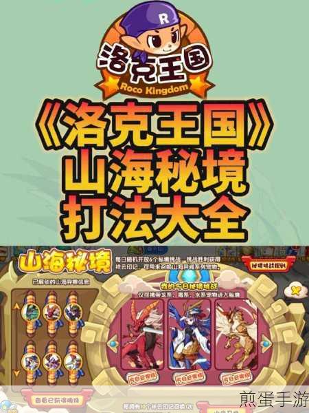 不思议迷宫山海秘境剑仙速刷攻略，成为游戏王者的秘籍