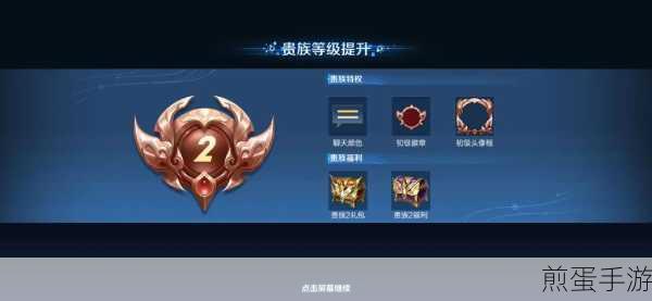 王者荣耀贵族隐藏方法全析，成为游戏中的神秘高手