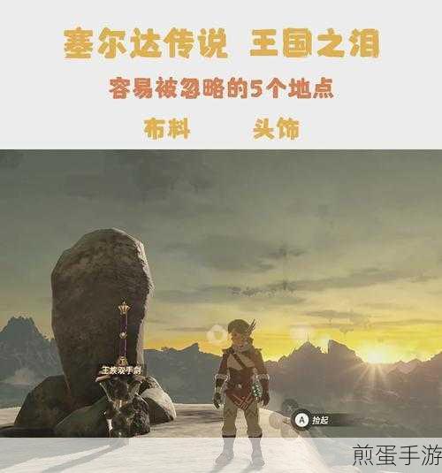 塞尔达传说王国之泪马克鲁奇萨神庙攻略，热门游戏秘籍大揭秘