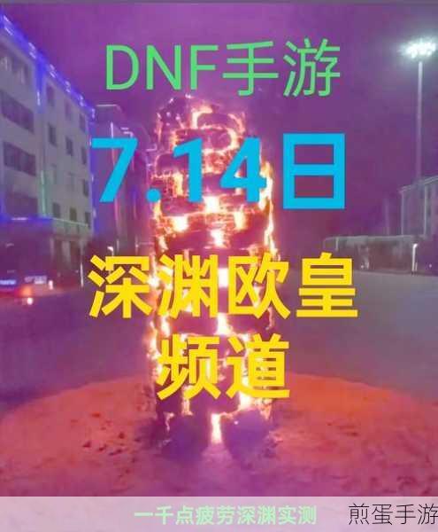 哪个深渊副本最容易爆出稀有高属性武器-DNF玩家必看，深渊爆装秘籍大公开