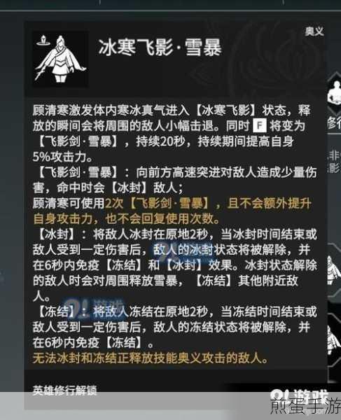 永劫无间顾清寒大招选择与使用技巧推荐,成为游戏王者的秘诀