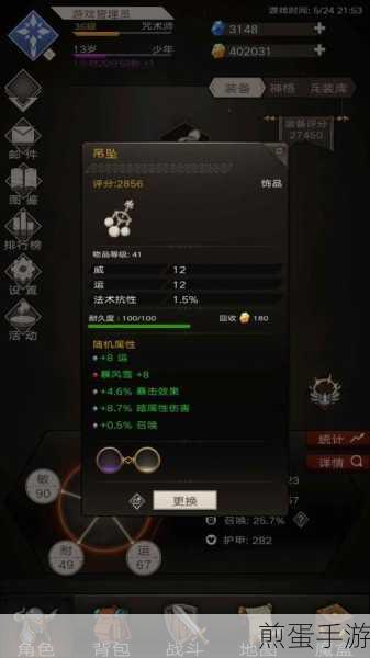 不朽之旅符文之语怎么激活,热门游戏的深度攻略