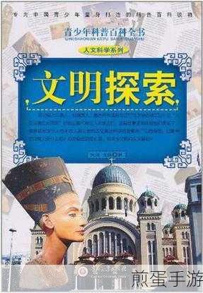 文明 6 中,探索最佳农耕策略,哪个文明更适合成为种田大师,种田文明大揭秘