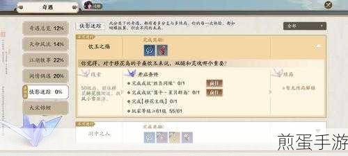 天涯明月刀手游饮玉之殇怎么完成,攻略与技巧大揭秘