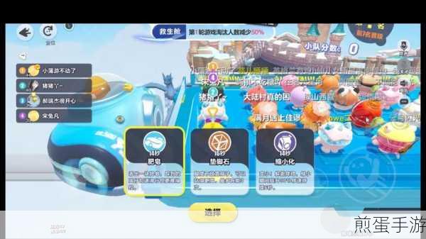 蛋仔派对生存赛进阶技巧_蛋仔派对生存赛进阶怎么赢得比赛,掌握这些技巧,成为生存赛王者