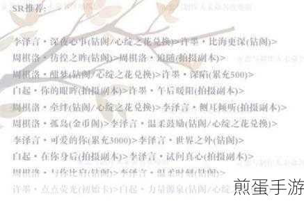 恋与制作人 9-12 挑战星通关秘籍,攻略教你轻松获胜的技巧分享,震惊!热门游戏通关绝招