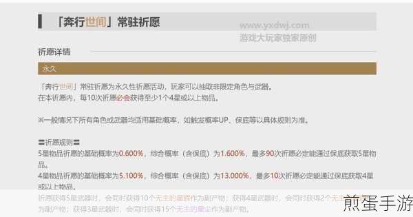 原神保底机制会继承吗,游戏玩家必知的热门话题