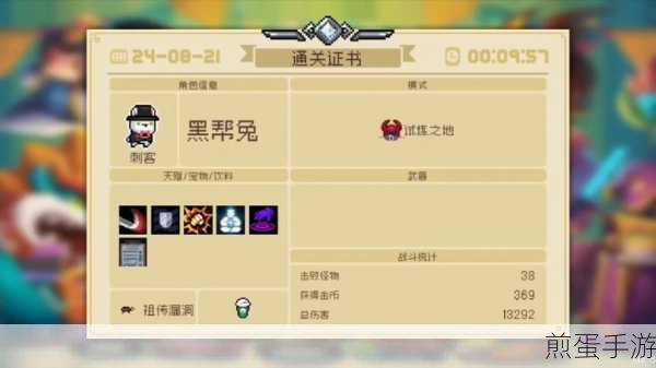 元气骑士怎么通关试炼之地元气骑士通关试炼之地方法,掌握这些技巧你也能轻松通关