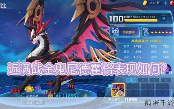 奥拉星魔神王突破最后一关攻略魔神王最后一关阵容推荐,带你轻松通关