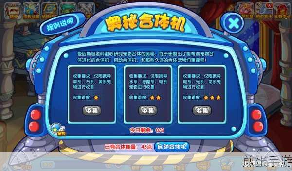 洛克王国扭蛋机抽出稀有宠物几率多少,热门游戏的惊喜与挑战