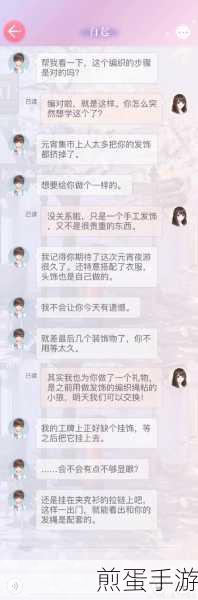 恋与制作人白起展览中增加好感的回短信技巧指南,掌握这些让你和白起甜甜蜜蜜