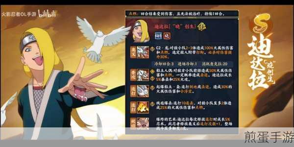 如何获得火影忍者手游角都晓创生,成为游戏大神的必备秘籍