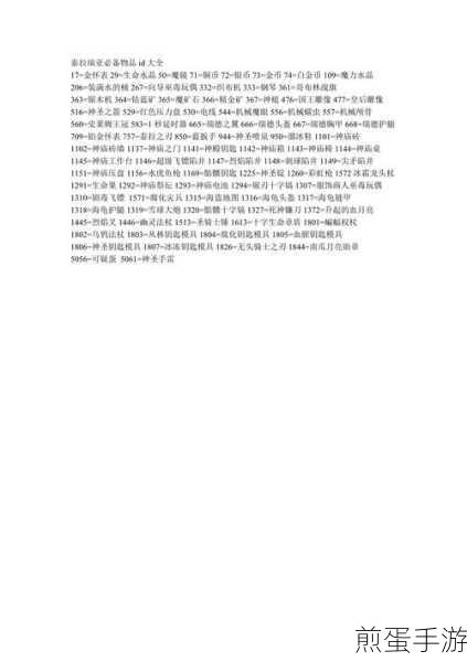 泰拉瑞亚,海啸弓ID 揭秘海啸之弓属性 ID 详解,成为游戏王者的必备秘籍