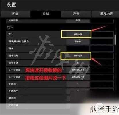 绝地求生画面按键怎么设置好:最优设置推荐介绍引热议