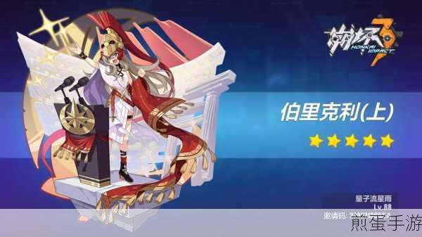 崩坏3名以始源圣痕套装解析,属性与搭配攻略,游戏玩家必备指南