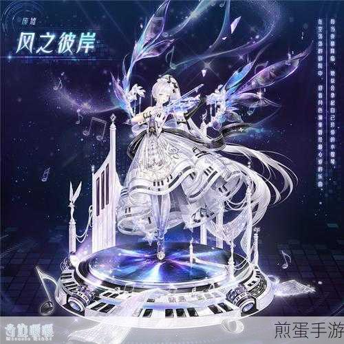 奇迹暖暖彩梦境套装顶级属性深度解析，全面剖析套装属性顶配优势之时尚密码大揭秘