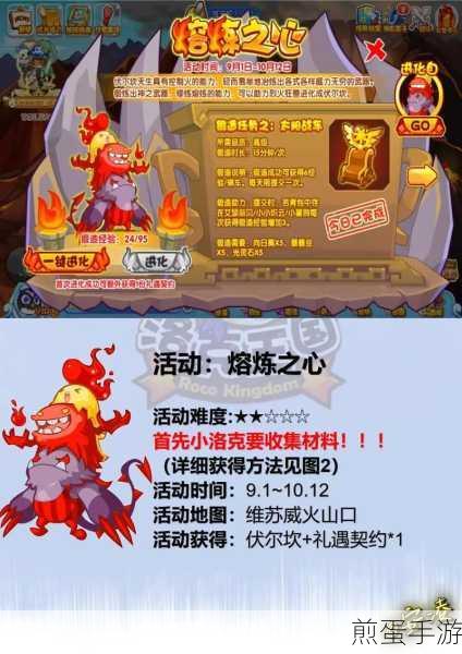洛克王国锻造尖刺玩法攻略,成为游戏高手的秘诀