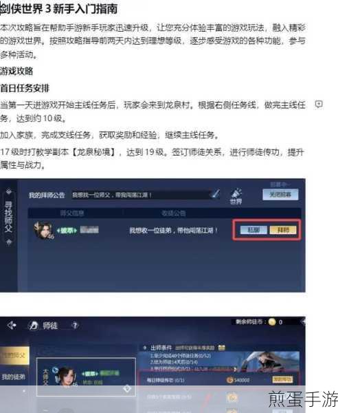 剑侠世界手游怎么快速刷阅历介绍，掌握这些技巧让你阅历飙升