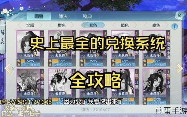 诛仙手游爬塔奖励神武通宝兑换选择推荐，掌握这些技巧让你快速变强