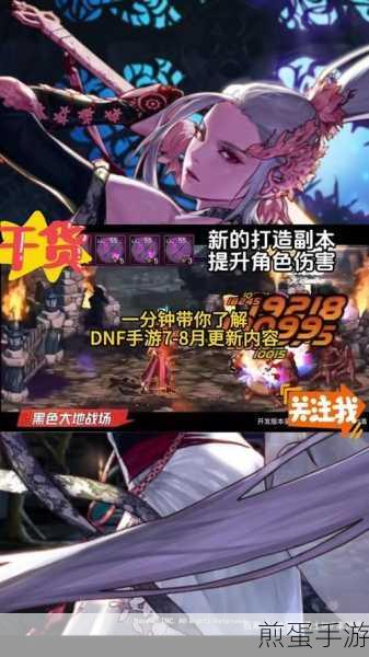 dnf逆袭之谷副本怎么过-逆袭之谷副本玩法攻略,掌握这些技巧,轻松通关